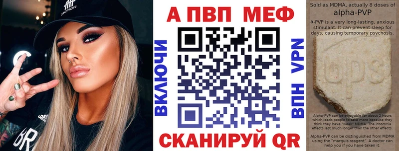 Альфа ПВП крисы CK Зеленогорск