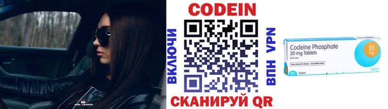 Купить закладки  Зеленогорск  Кодеин напиток Lean (лин) 