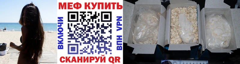 Меф мука  Купить закладки  Зеленогорск 