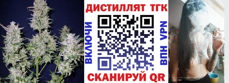 Купить закладки  Зеленогорск  ТГК жижа 